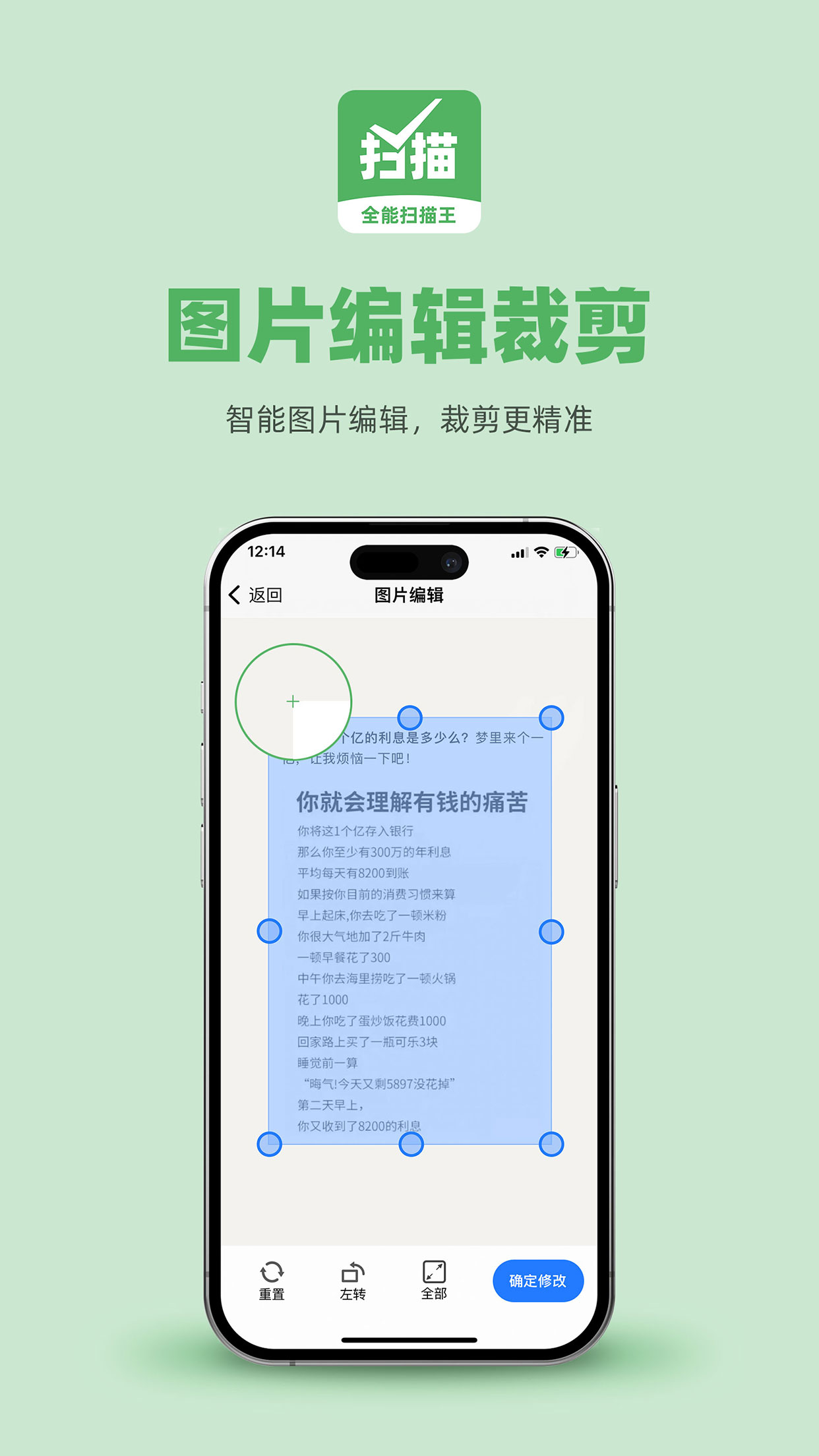 全能扫描王-手机扫描宝cs扫描证件照