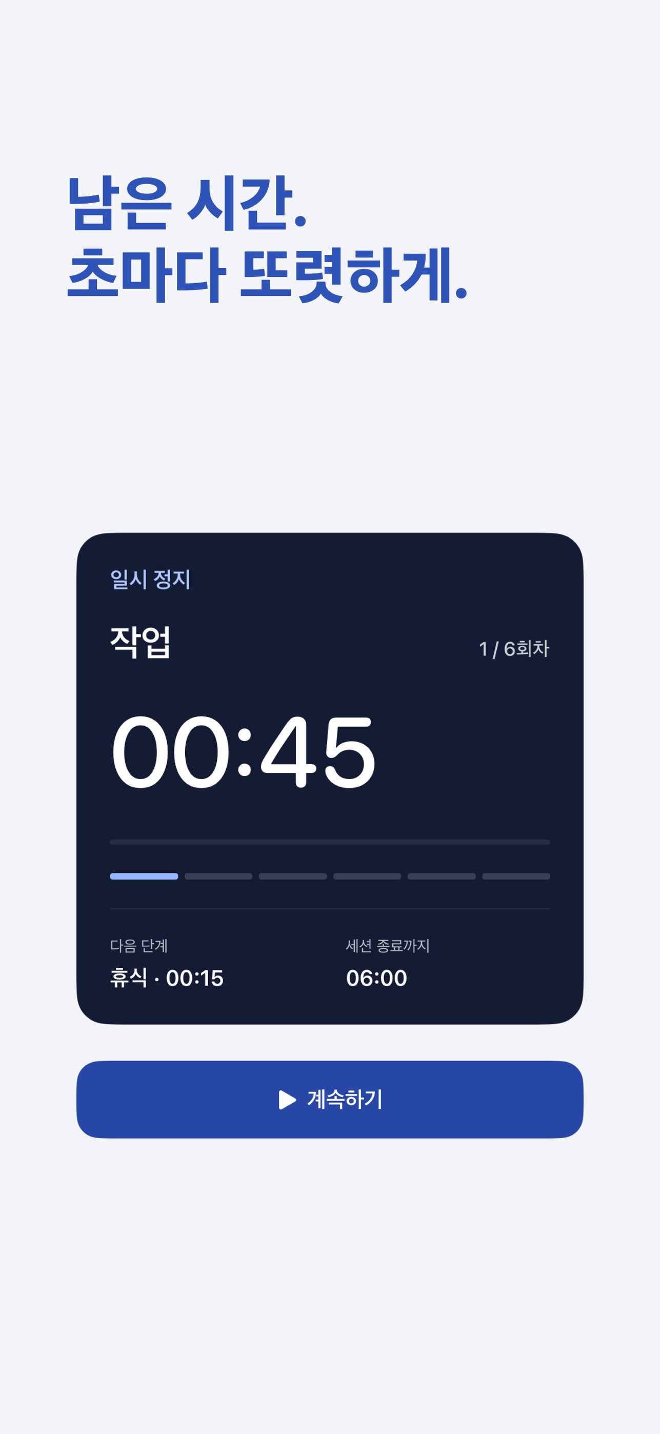 Screenshot 1 of Interval Timer Set