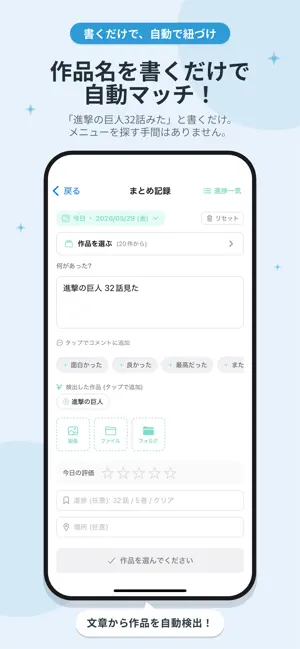 オタ活日記 screenshot 2