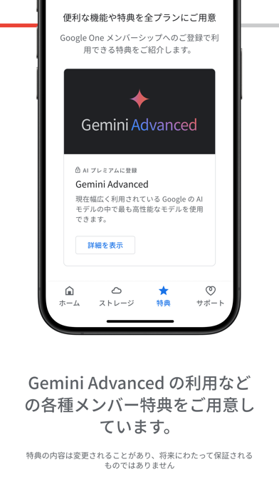 Google Oneのおすすめ画像4