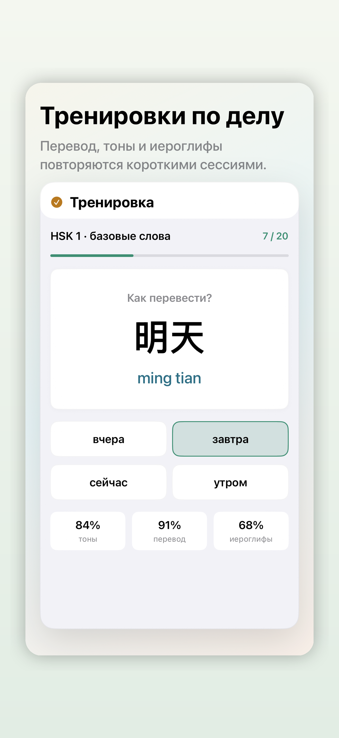 Китайский язык с Лаовай