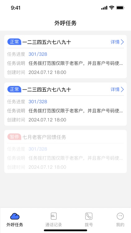 联客云 screenshot-4