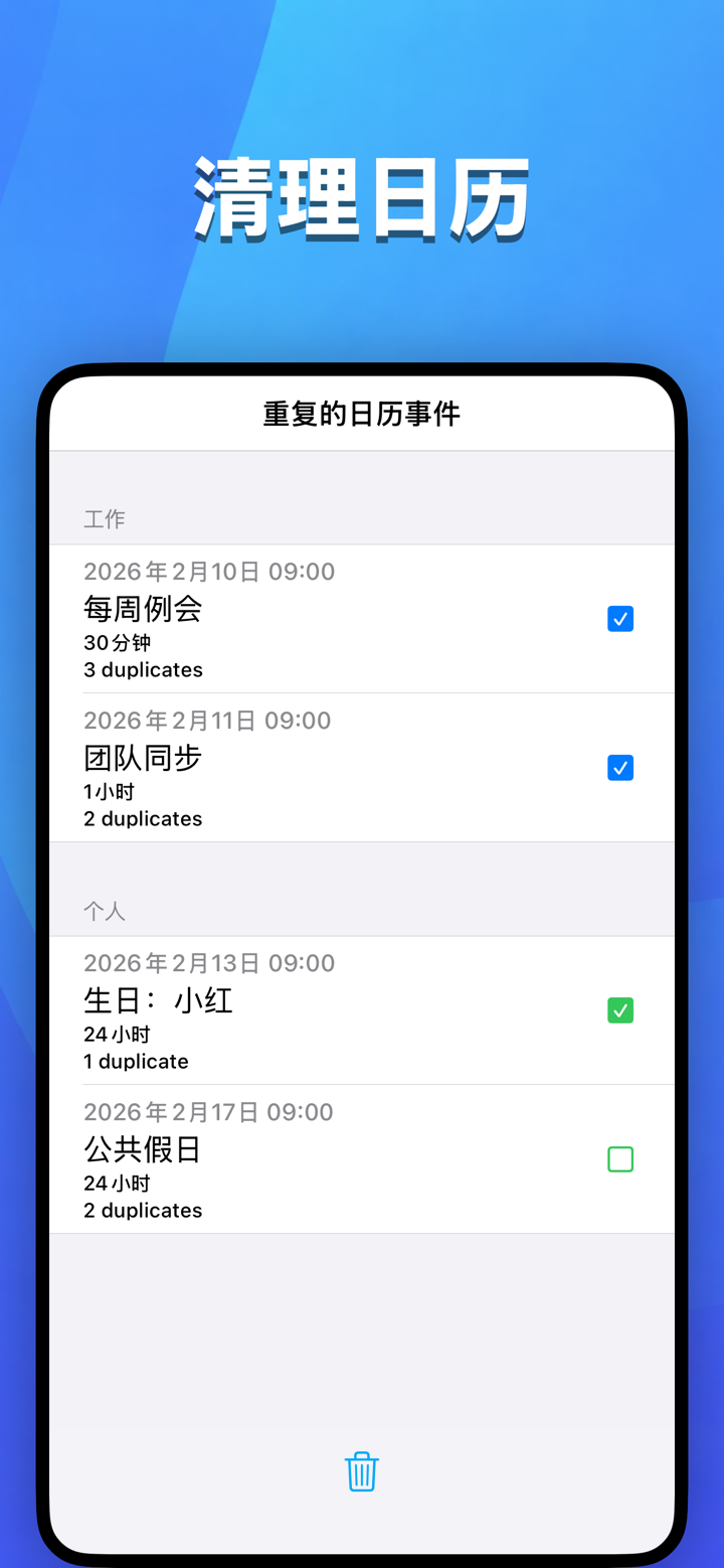 存储清理 - Dedupify screenshot 6