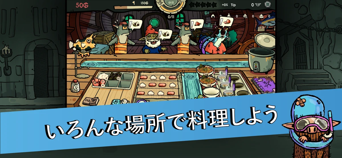 Goblin Sushi screenshot 5