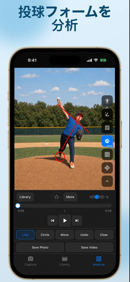 BaseballDraw: Swing Analyzer screenshot 2