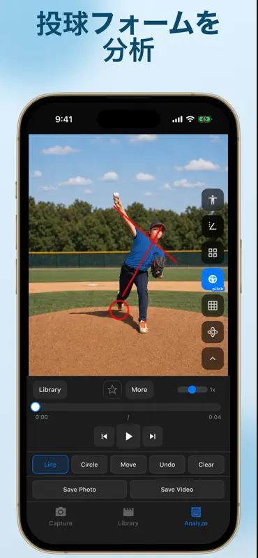 BaseballDraw: 野球フォーム分析 screenshot 2 of 5