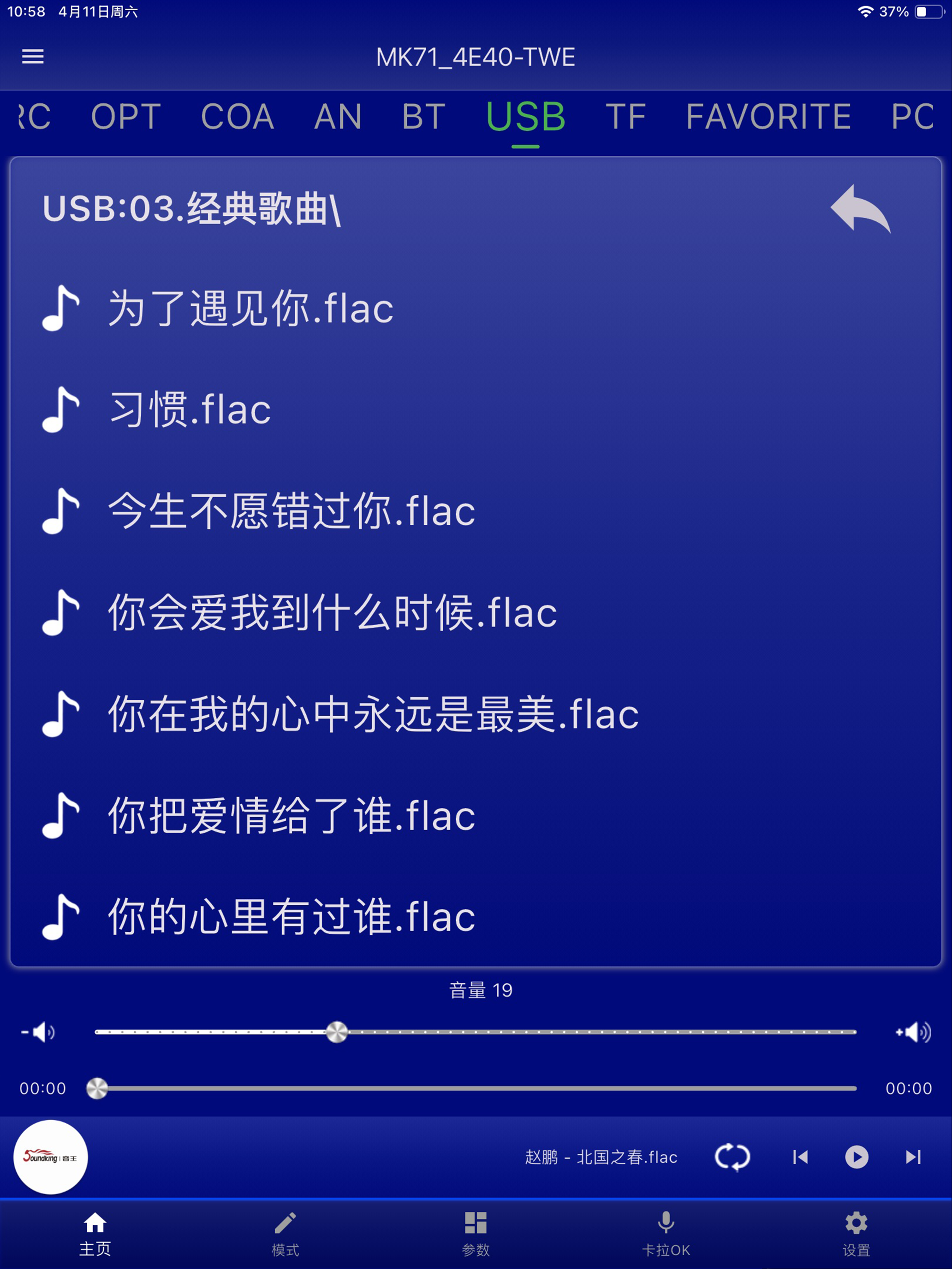 音王娱乐 screenshot 10