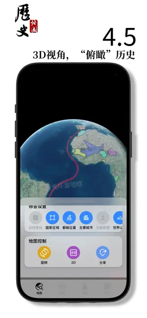 历史地图 screenshot 1