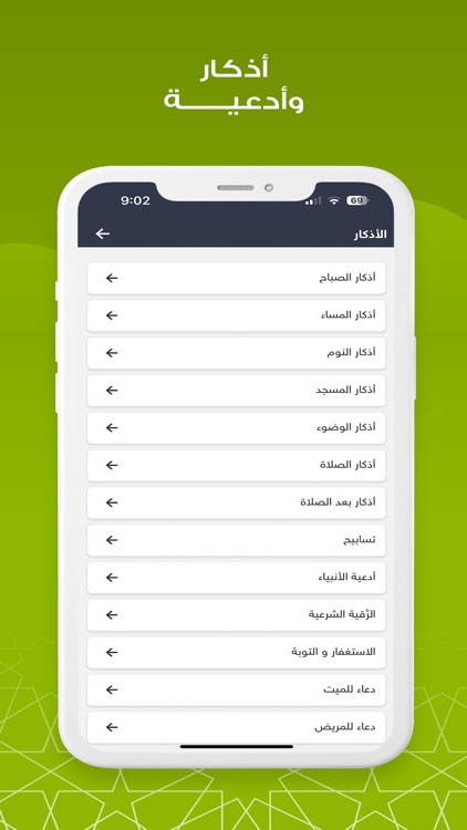 التقويم الهجري - الميلادي screenshot-8