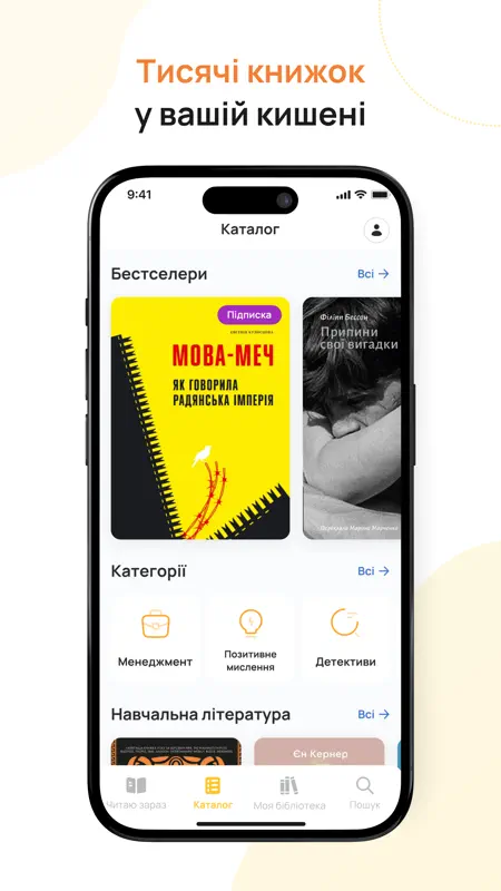 Librarius: книги та аудіокниги screenshot 2 of 6