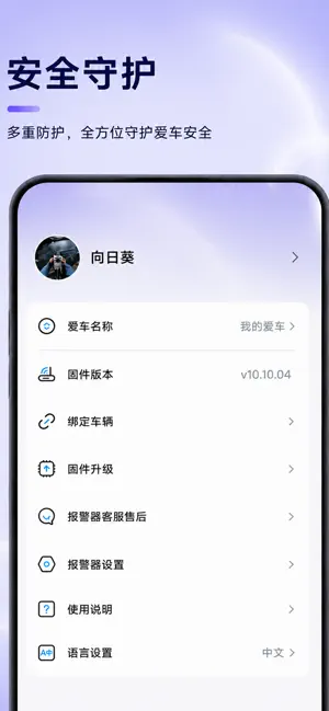 Veylink screenshot 3