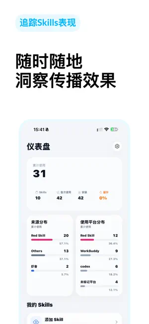 虾舍 screenshot 3
