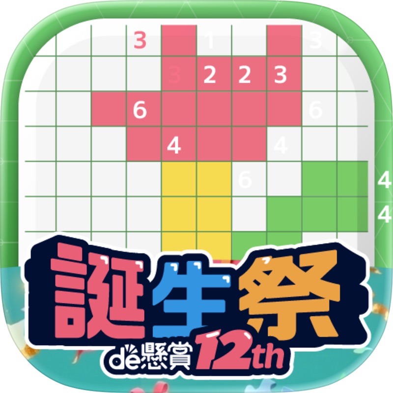 懸賞パズルパクロス -パズルを解いて豪華懸賞ゲット！- screenshot 10