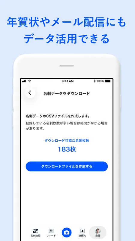 名刺アプリ「Eight」 - 名刺交換や、名刺管理に screenshot 9 of 10