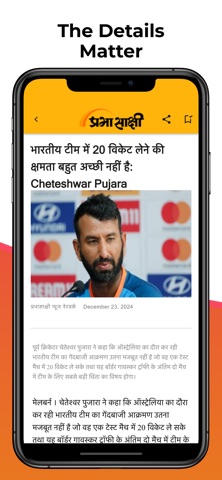 Prabhasakshi News screenshot