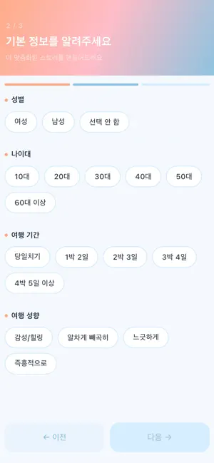 Storip 스토립 screenshot 4
