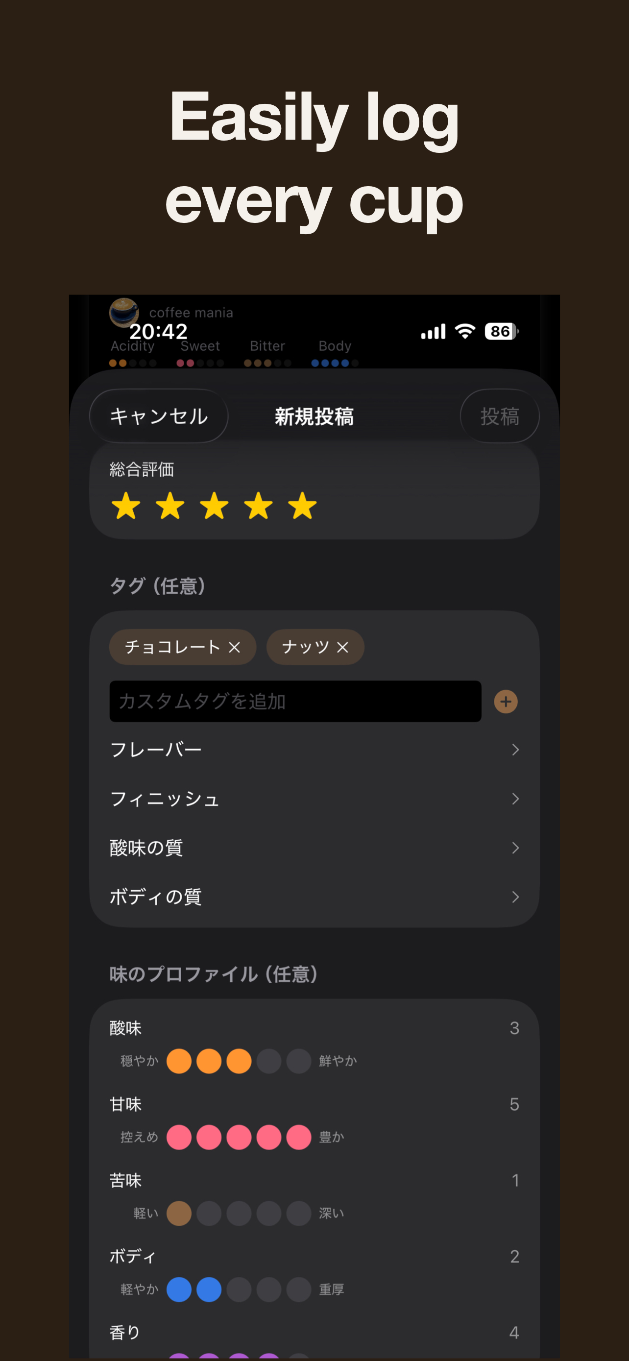 Cupping Notes screenshot 4