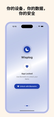 智能私人日记本 screenshot
