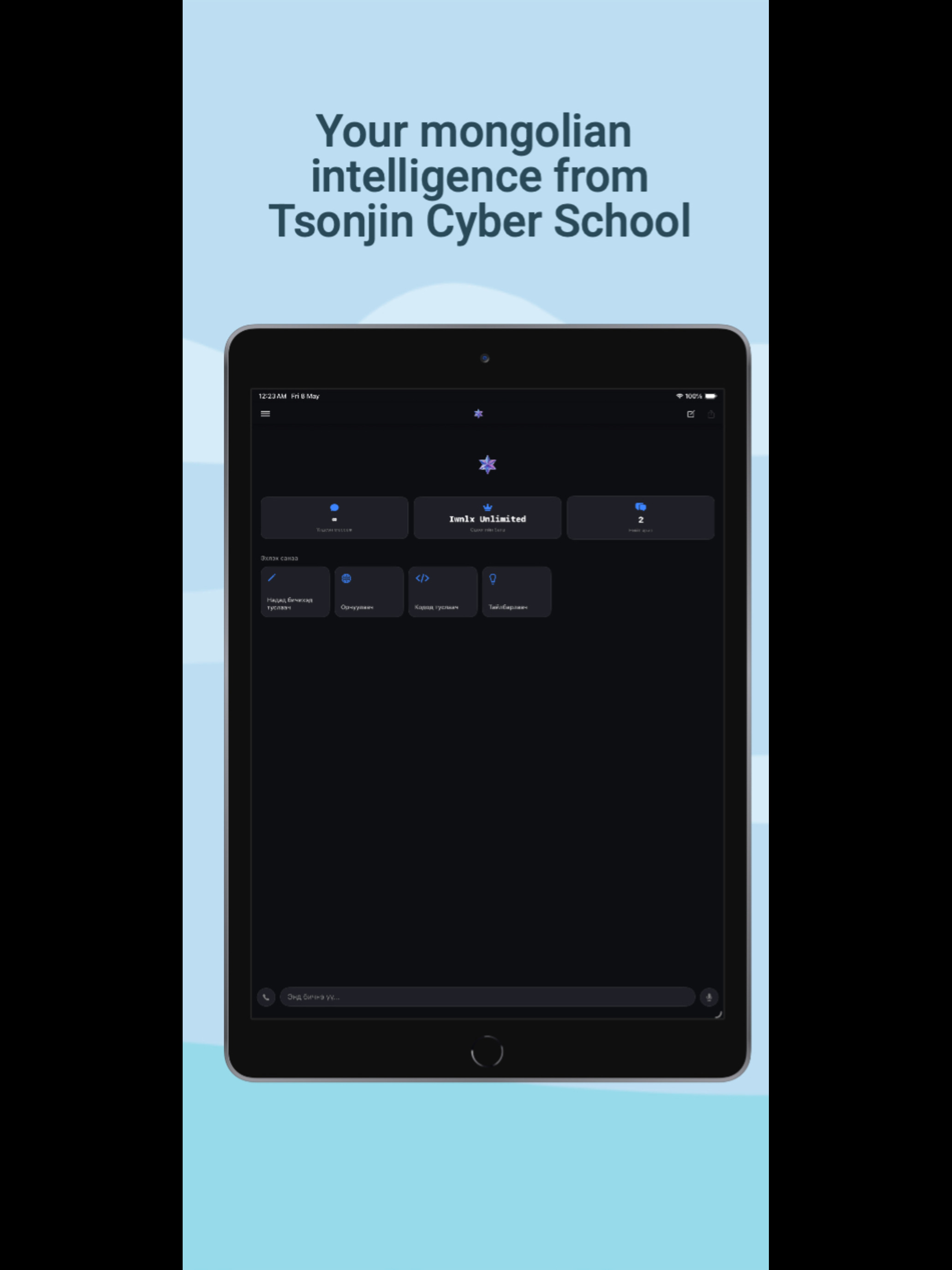 IwnlX screenshot 9