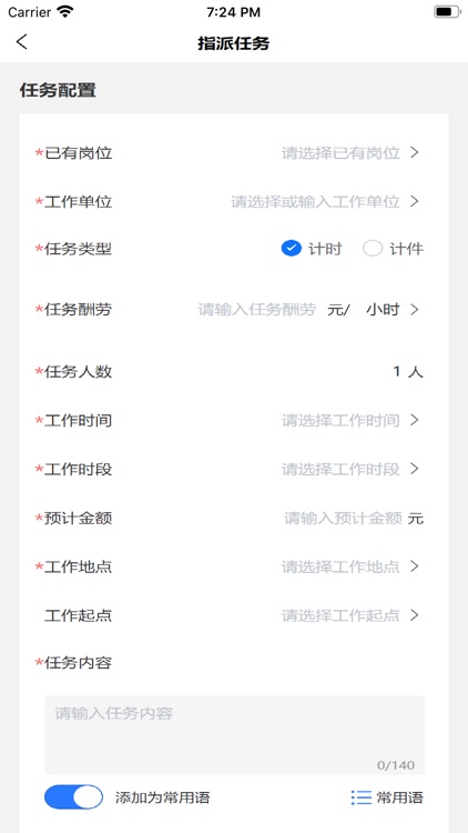 亲教官勤务 screenshot-8