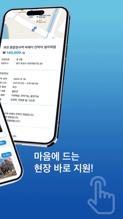 일용이 – 건설근로자를 위한 스마트 공수달력