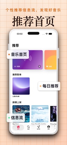 NPMusic Screenshot 1 of 5