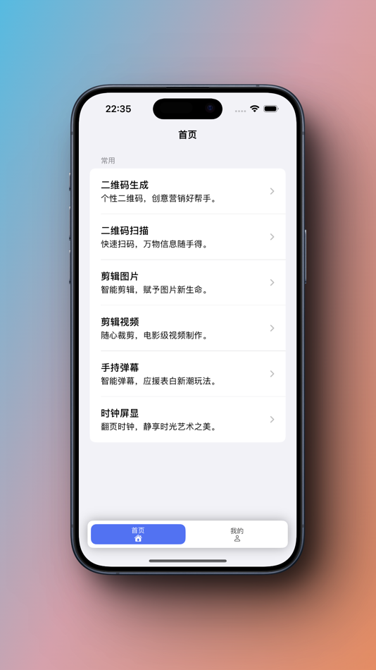 #1. 有趣盒子 (iOS) 게시자: 文卓 杨