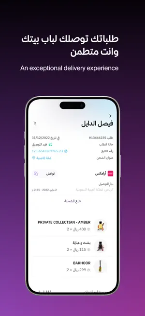 Mazeed - مزيد screenshot 4