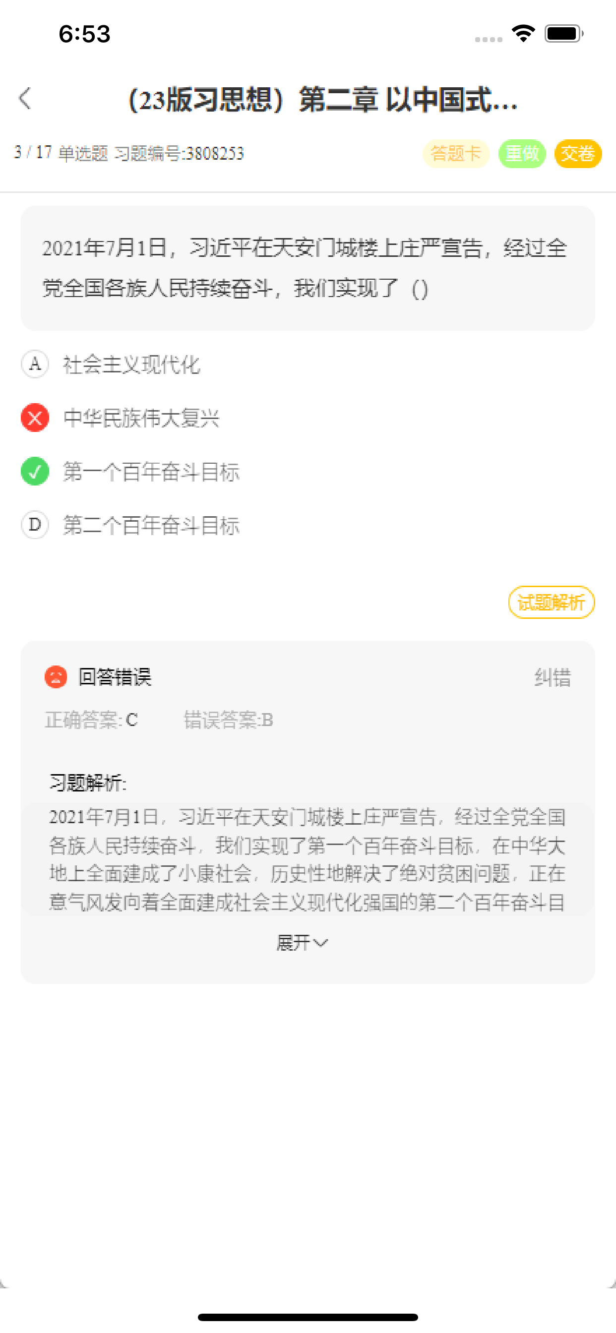 乐享学