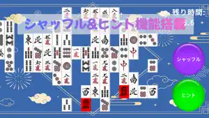瞬速の四川省 - 二角取りパズル screenshot 3