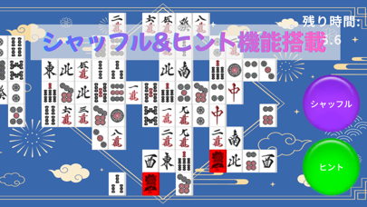 瞬速の四川省 - 二角取りパズル screenshot