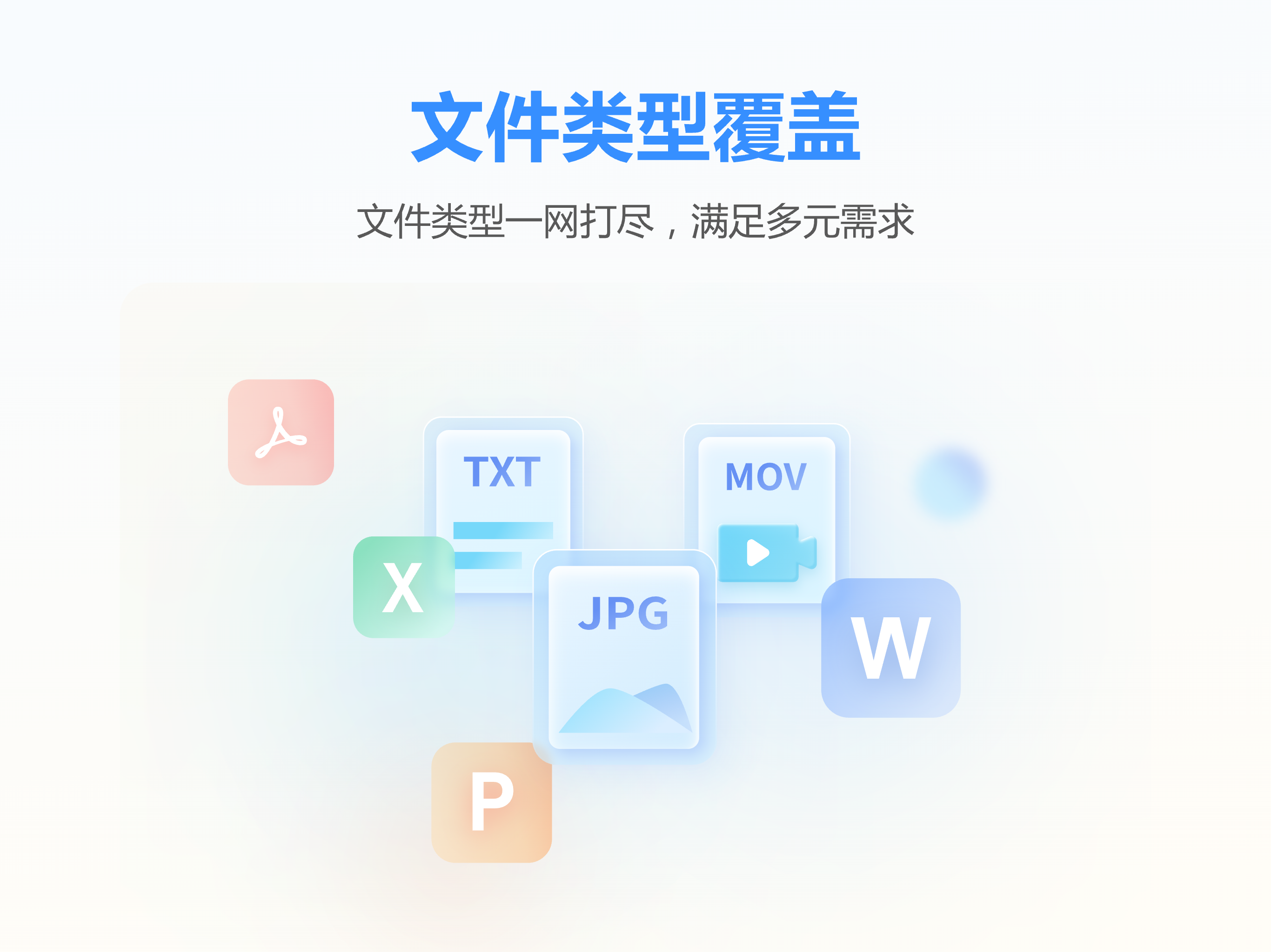 畅言文件快传 screenshot 8