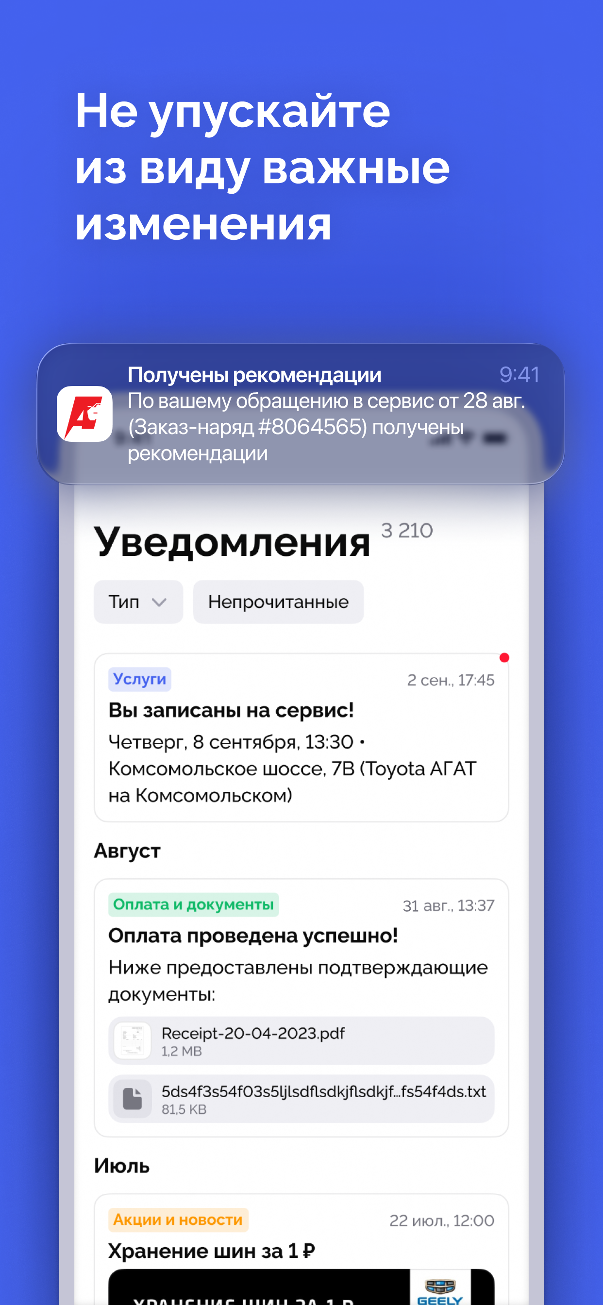 АГАТ.РФ