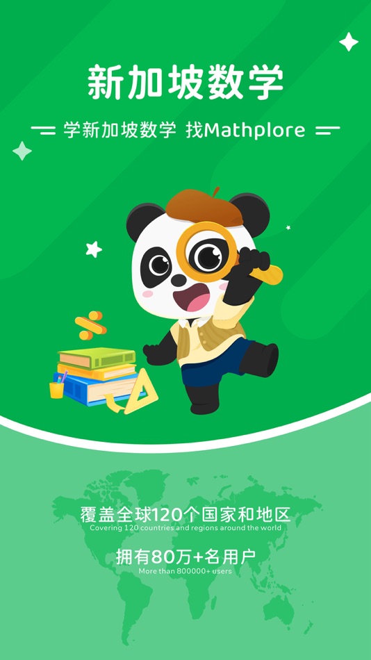 #1. Mathplore (iOS) 由: Viptutor International Group (HongKong) Limited