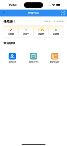 佳信捷智慧工地云 screenshot