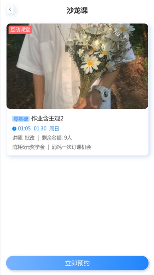 #2. 岱恩语培 (iOS) 由: 上海岱恩企业管理咨询有限公司