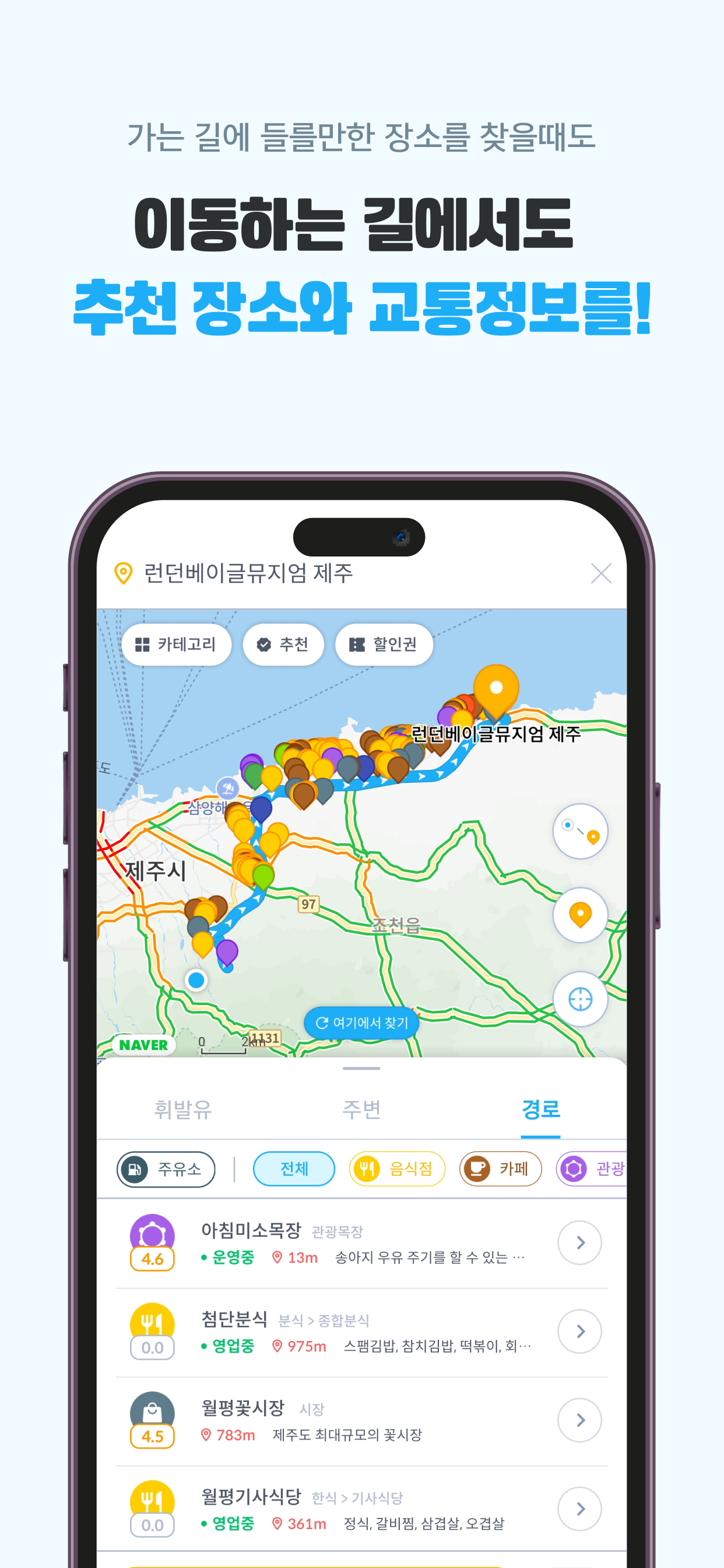 이브이웨이