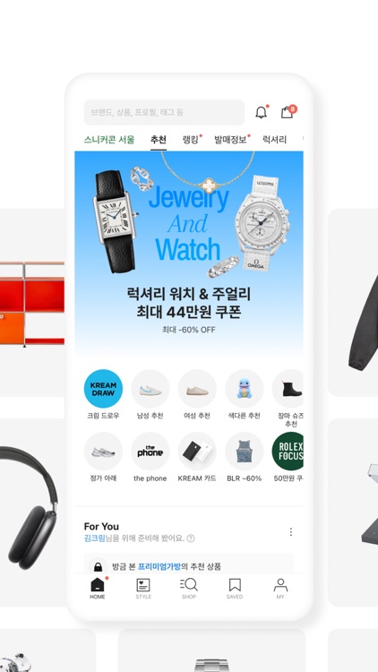 KREAM(크림) - No.1 한정판 거래 플랫폼