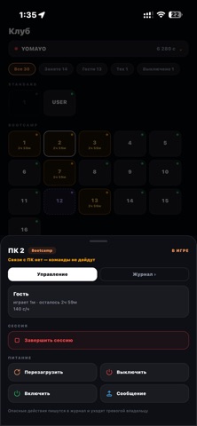 Yomayo Owner Screenshot 6 of 6