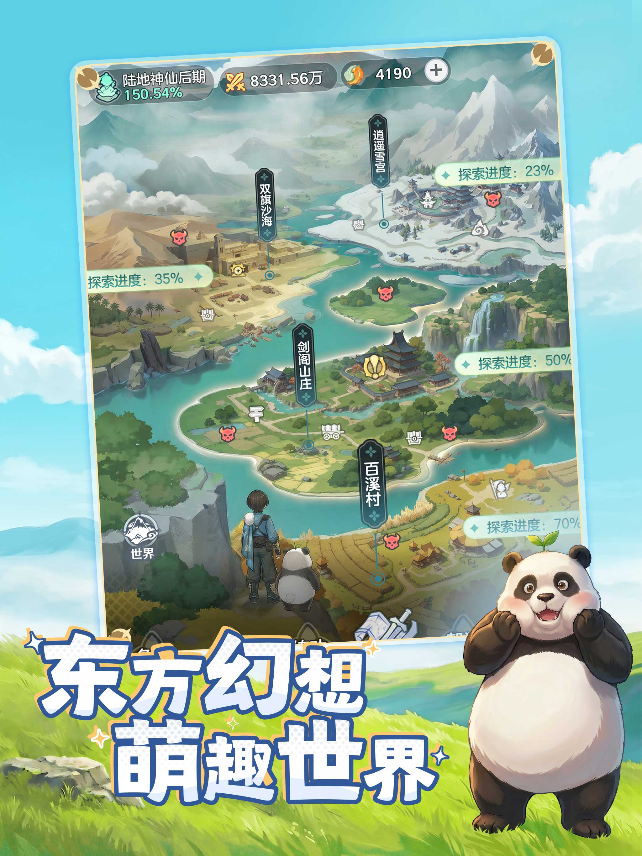 宗师之上 screenshot 12
