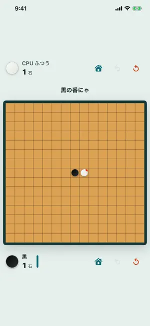 広告なし！簡単五目並べ！ screenshot 4