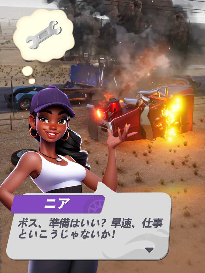 トラックスターマッチ