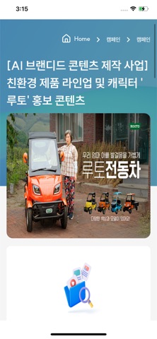 매치업 경북 screenshot