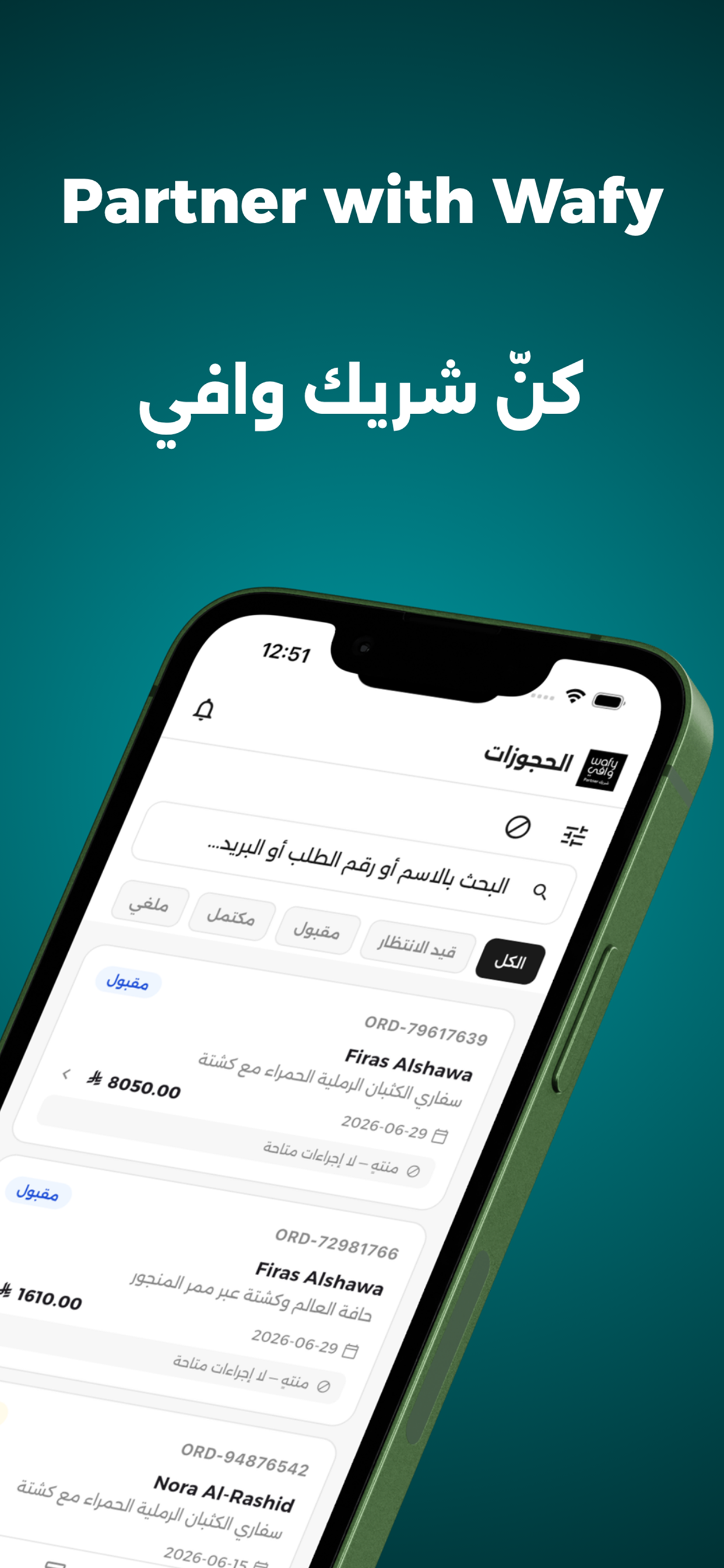 Wafy Partner screenshot 3
