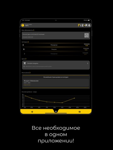 Fiz-ra iPad screenshot