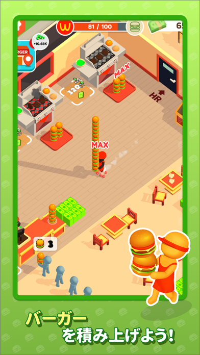 バーガーください！(Burger Plea... screenshot1