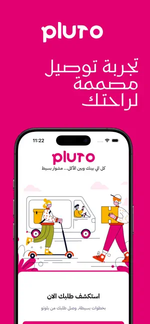 بلوتو screenshot 1