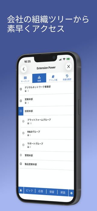 Extension Power Screenshot 4 of 6