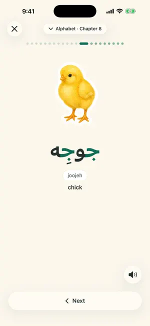 Parsio: Learn Persian screenshot 1