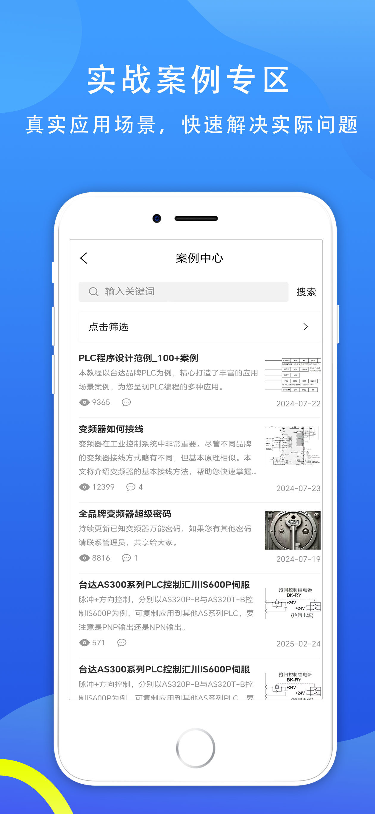工控检索